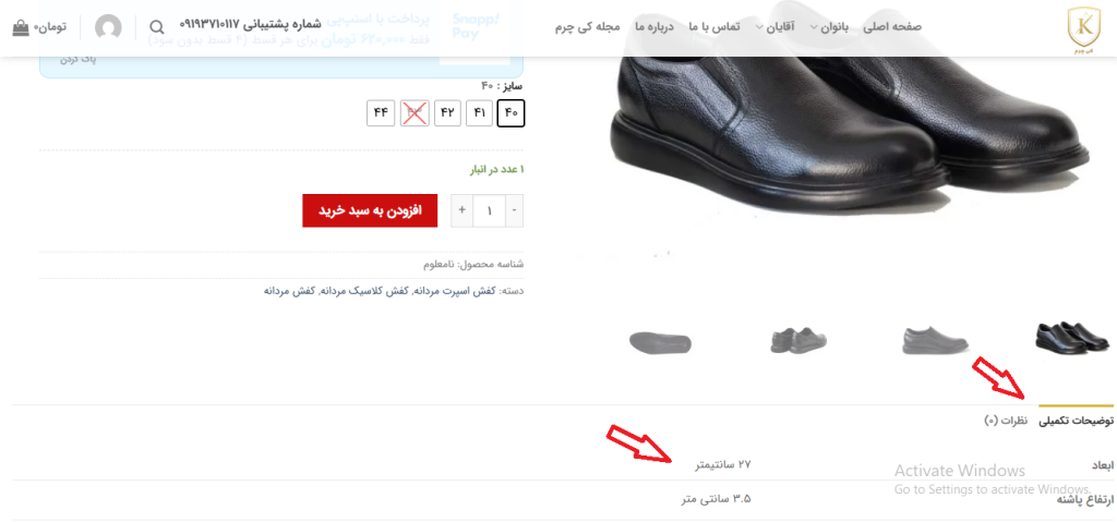 راهنمای سایز