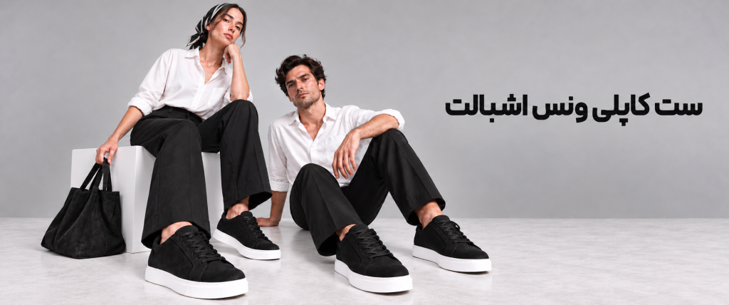 ست ونس کاپلی